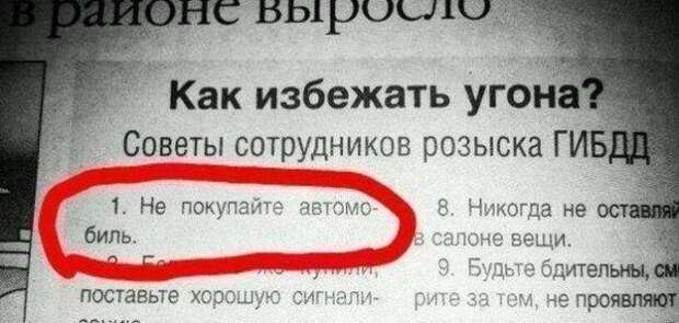 Народные перлы. вот умора!