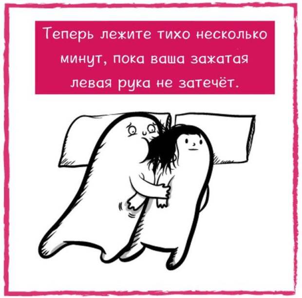 Совместный сон: Пошаговое руководство обнимашки, сон