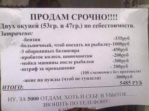 Сумасшедшая рыбалка, которая не даст вам заскучать