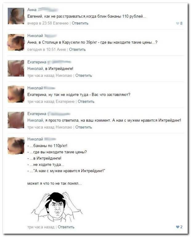Комментарии из соцсетей