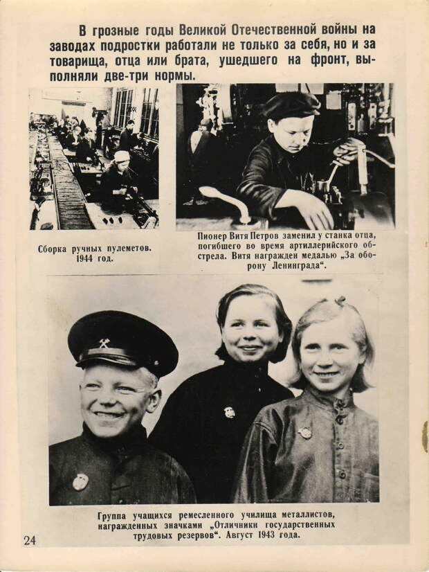 Подвиги советских школьников в годы Великой Отечественной войны