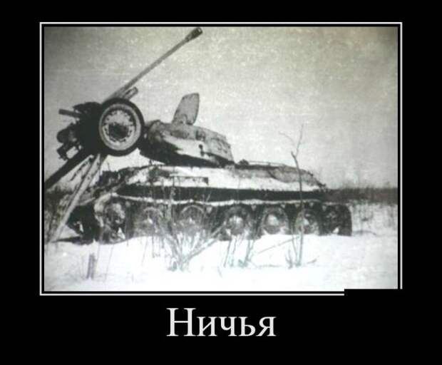 Демотиваторы