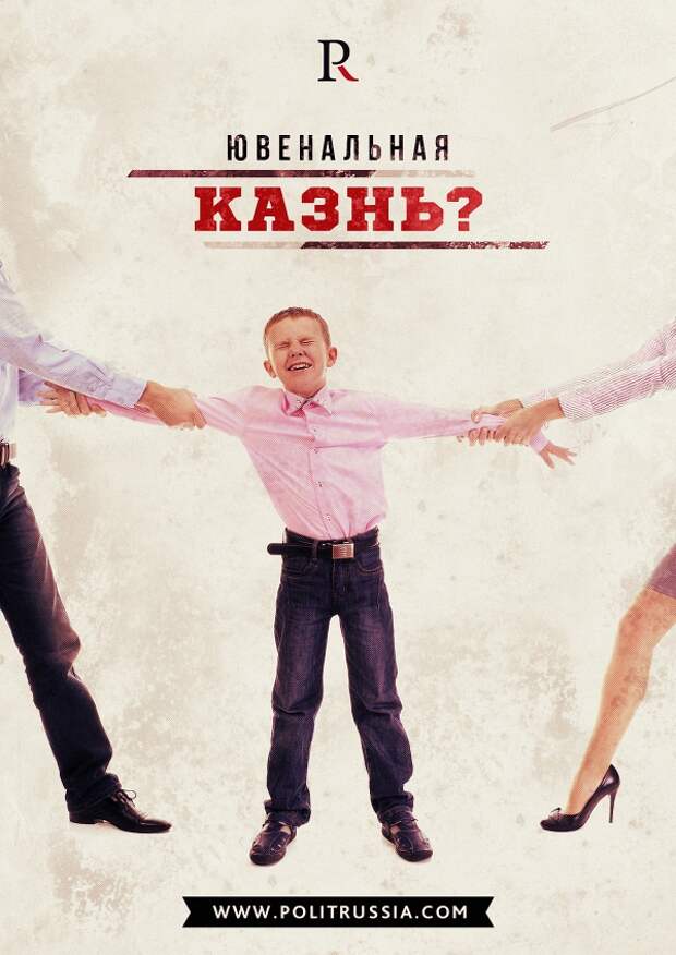 Существует ли "хорошая" ювенальная юстиция?