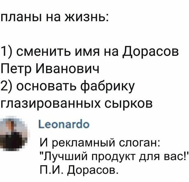 О планах на будущее О планах на будущее интересно, комментарии, посты, приколы, смешно, соцсети, юмор