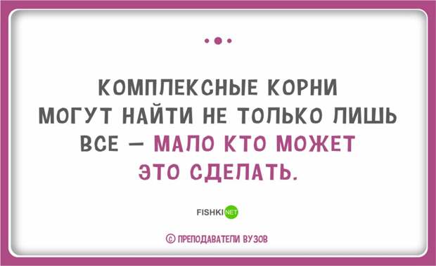 25 перлов преподавателей с отличным чувством юмора преподаватель, шутки, юмор