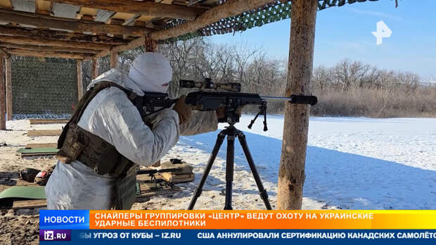 Охотники на ведьм: как снайперы уничтожают тяжелые дроны ВСУ