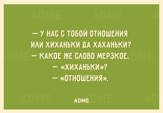 25 открыток о том, что нам не помешает немного пофигизма