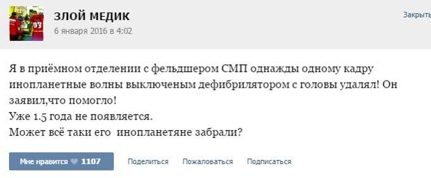 Курьезные случаи из врачебной практики. Часть 53 (25 скриншотов)