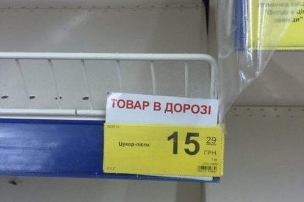 Покорёженная Украина: во всём виноваты бабушки