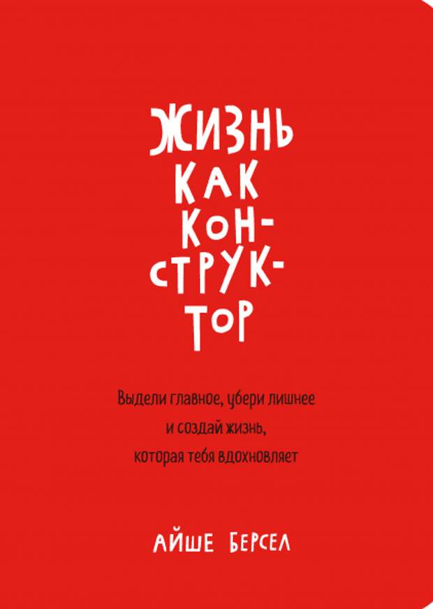 10 книг, которые вдохновят вас изменить свою жизнь к лучшему