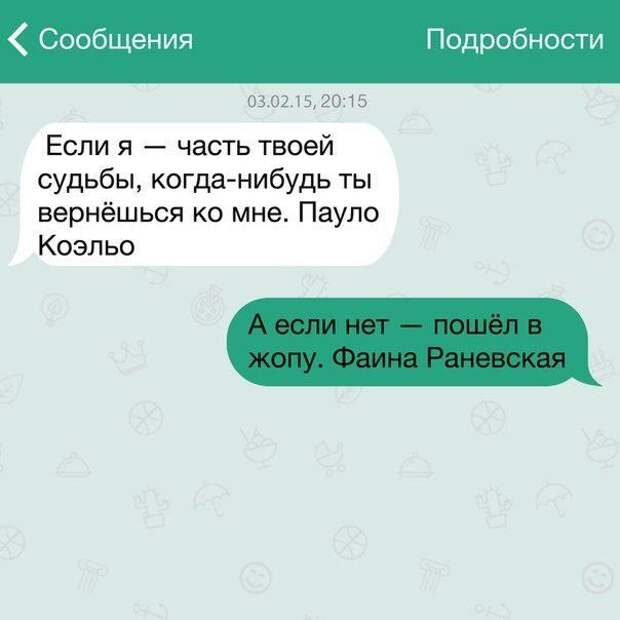 28 жизненных СМС 28 жизненных СМС переписка, прикол, смс, юмор