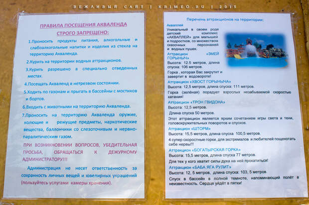 Аквапарк "У Лукоморья" Евпатория