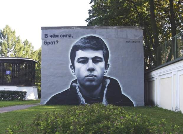 Сергей Бодров в роли Данилы Багрова, авторы - команда из Витебска «HoodGraff» граффити, знаменитости, искусство
