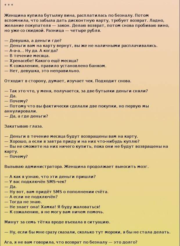 Курьезные случаи при работе кассиром кассир, работа, курьезы