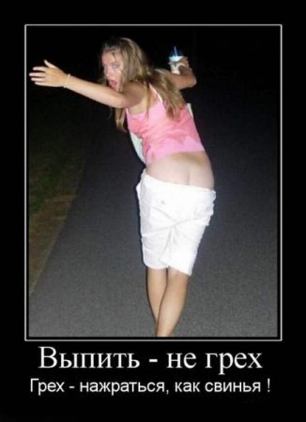 Демотиваторы про девушек, прикольные фото.
