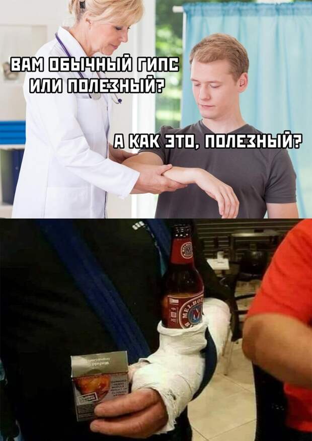 Полезный гипс