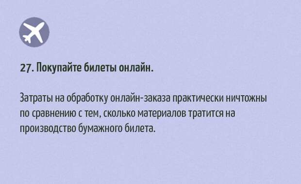 30 простых способов помочь планете люди, помощь, природа