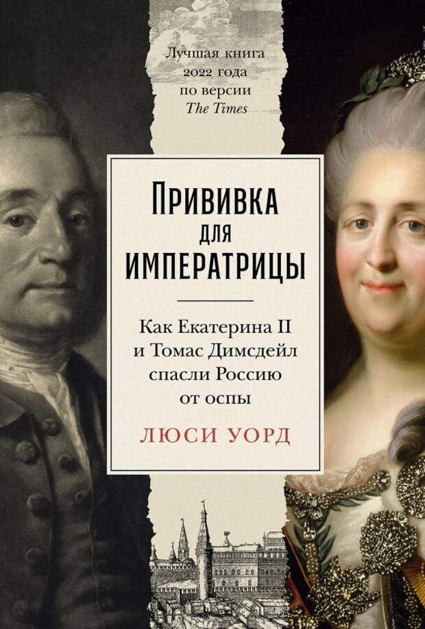 Читатель Толстов: от лечения оспы до скандинавского нуара