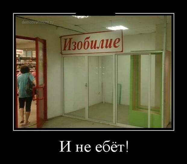 Демотиваторы для поднятия настроения. Не скучай! Демотиваторы для поднятия настроения. Не скучай!