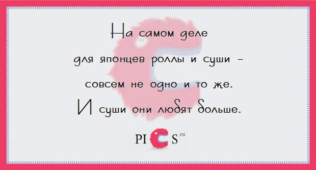 japfact14
