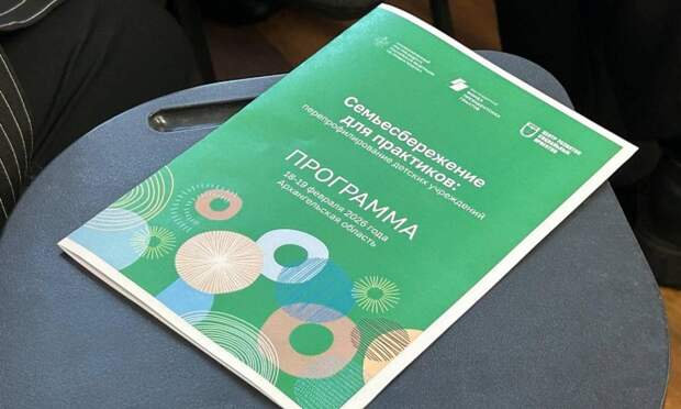 Центры помощи семье и детям Поморья перейдут на новую модель