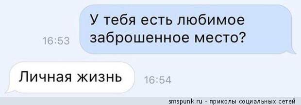 Любимое заброшенное место