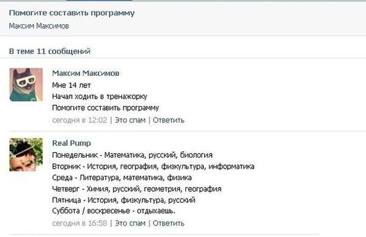 Смешные комментарии из социальных сетей картинки, прикол, соц сети, юмор