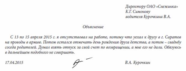 10 бесподобных объяснительных записок на все случаи жизни
