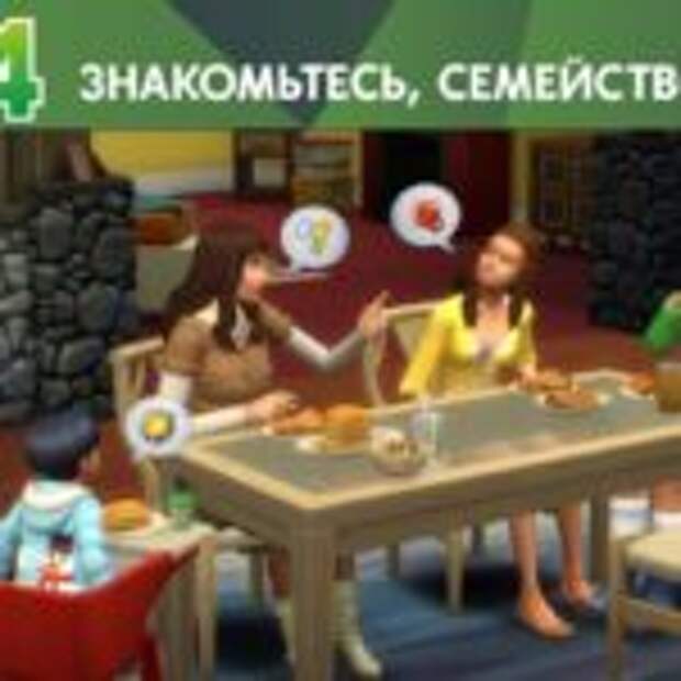 Посмотри какой The Sims 4 Времена года  