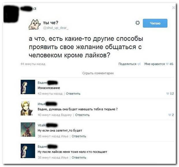 Смешные комментарии из социальных сетей 16.05.14 комментарии, прикол, соцсети