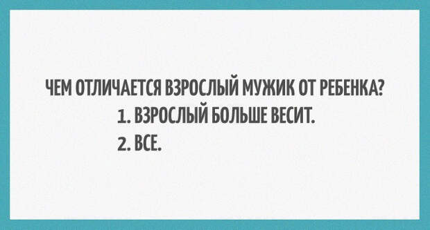 правдивые открытки о семейной жизни 