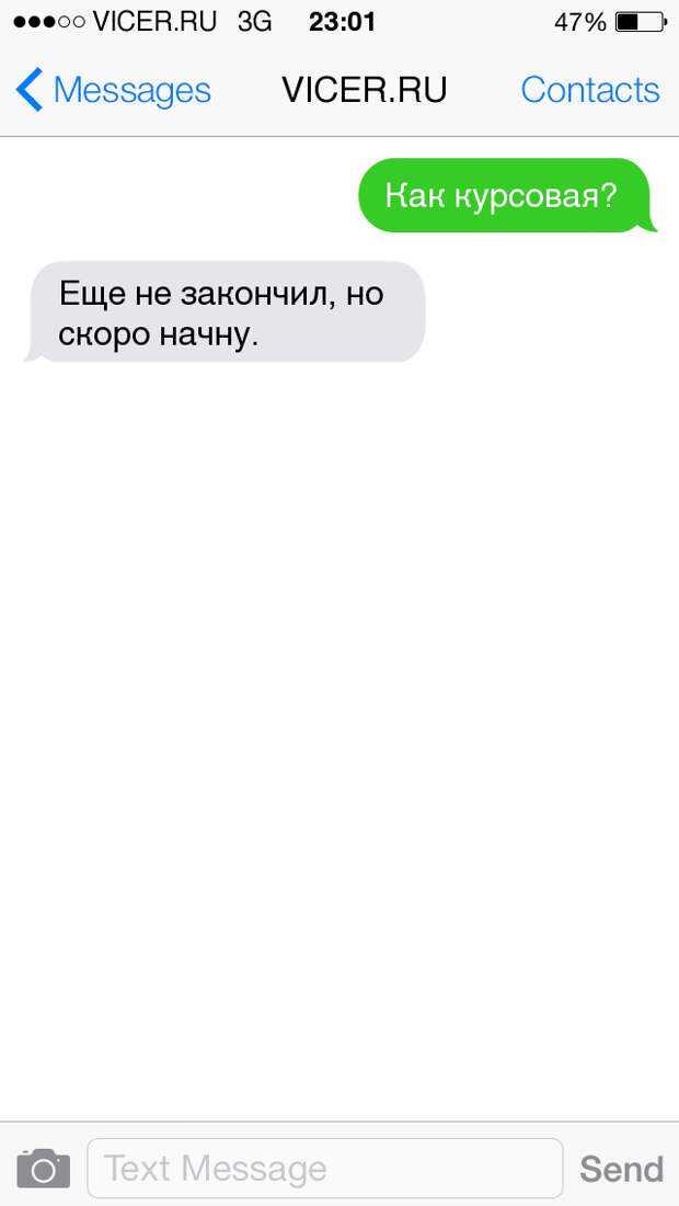 смс о студенческой жизни