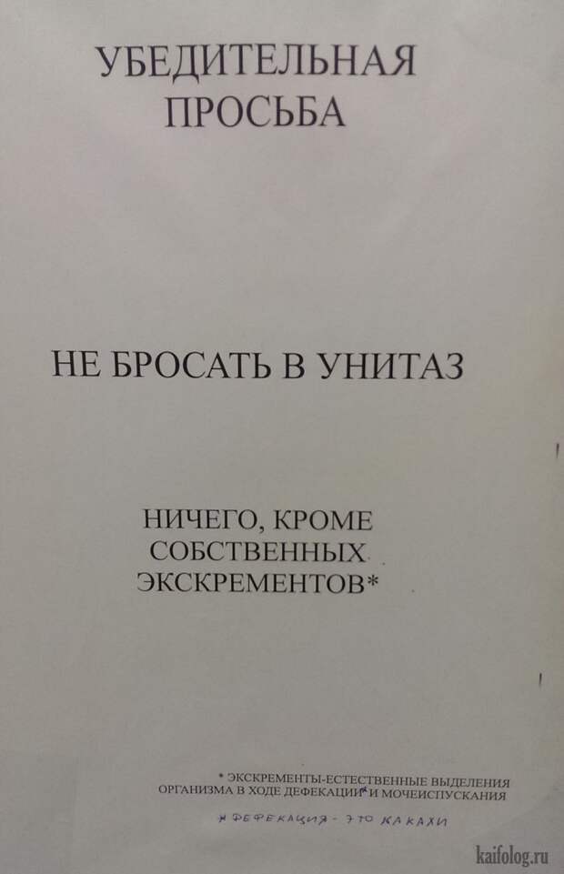 Фото приколы про Россию. Подборка - 270 (85 фото)