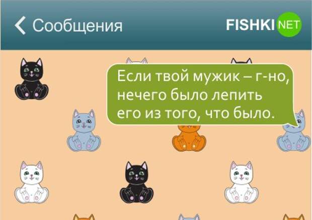25 СМС от сильных и независимых женщин женщина, смс