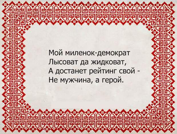 20 задорных частушек, которые можно спеть в караоке 20 задорных частушек, которые можно спеть в караоке караоке, частушки