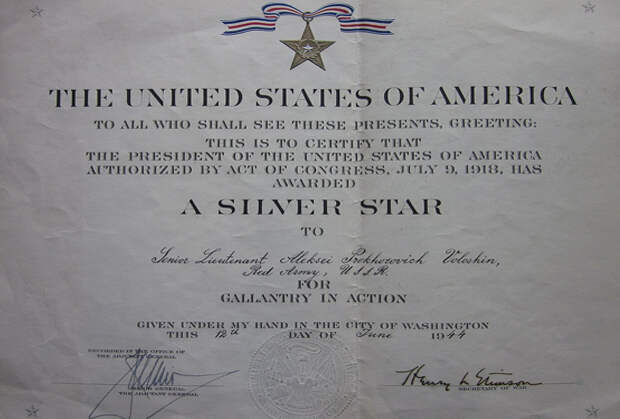 Документ о награждении Алексея Волошина медалью «Серебряная Звезда» (США)