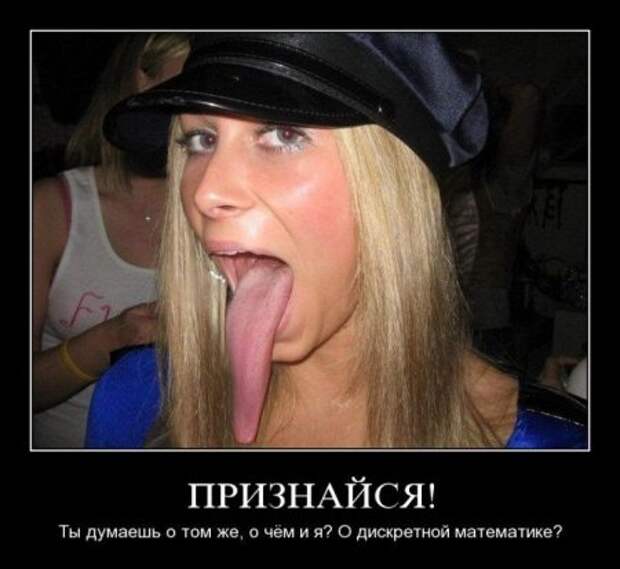 Все самое прикольное в одной подборке демотиваторов.