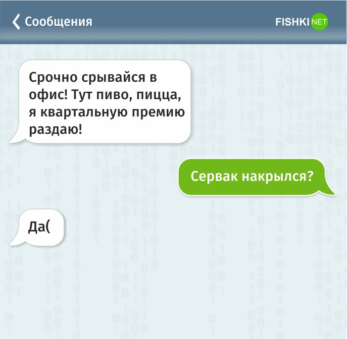 Жизнь программиста в забавных СМС программист, смс, юмор
