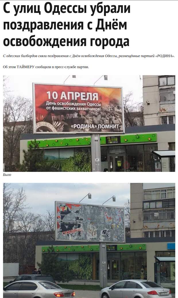 С улиц Одессы убрали поздравления с Днём освобождения города 