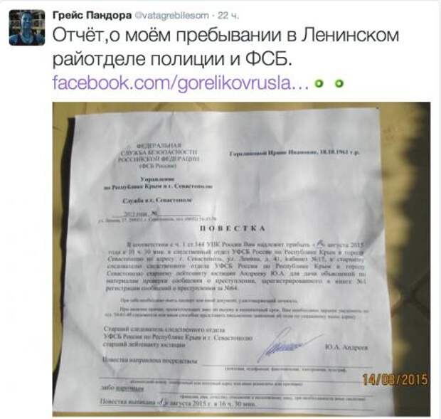 «Юная бандеровка» из Крыма оказалась немолодой домохозяйкой