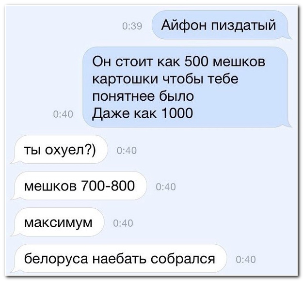 Смешные комментарии из социальных сетей 04.08.14 комментарии, прикол, соцсети, юмор