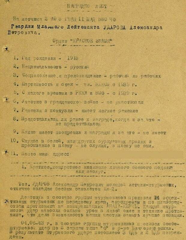 Установлен экипаж погибшего штурмовика Ил-2, обнаруженного на дне Керченского пролива Установлен экипаж погибшего штурмовика Ил-2, обнаруженного на дне Керченского пролива