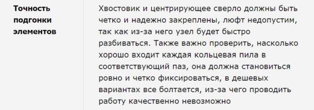 Наборное сверло по дереву