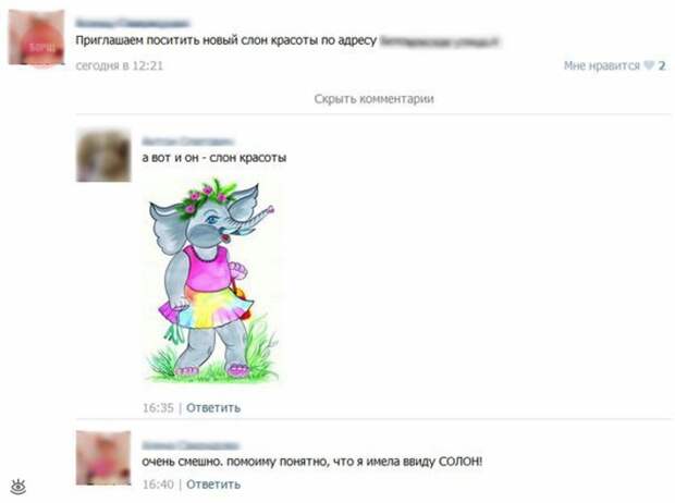 Рецепты смеха в комментариях 15