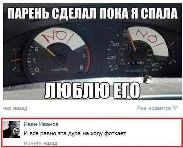 Подборка автоприколов - 25