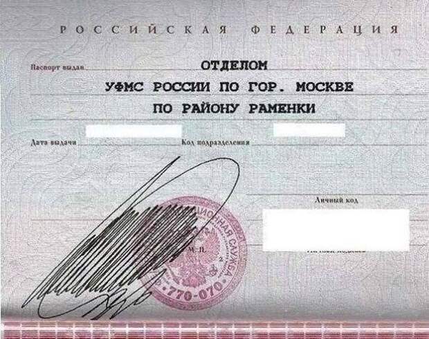 самые странные и смешные подписи в документах