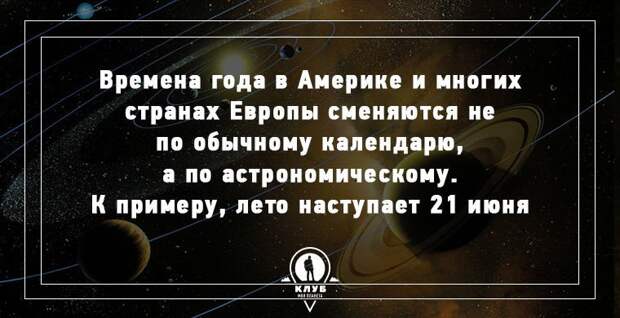 9 интересных фактов о времени