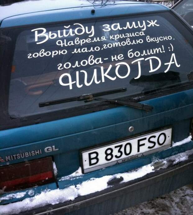 Ищу лысую или волосатую! Хиты брачных объявлений! Ищу лысую или волосатую! Хиты брачных объявлений! знакомства, прикол, юмор