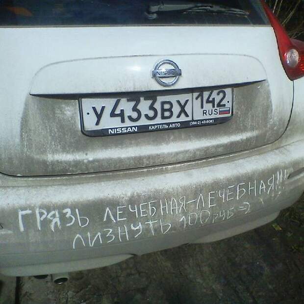 Вот я его обманул... Дважды лизь-лизь, а деньги не оставил асфальт, дорожная разметка, надписи на машинах, прикол