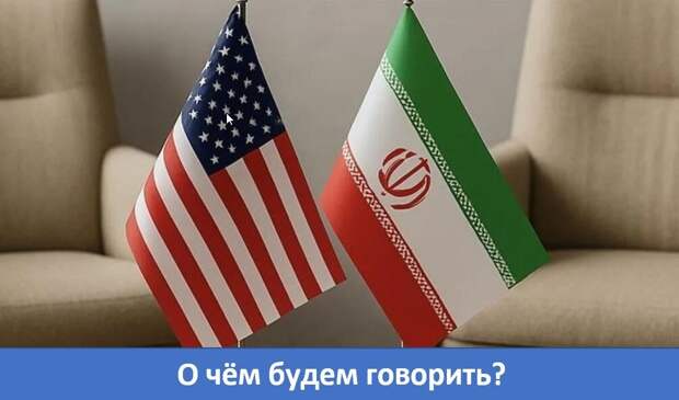 Позади месяц конфликта между Ираном и остальными участниками. США добились всего чего хотели…